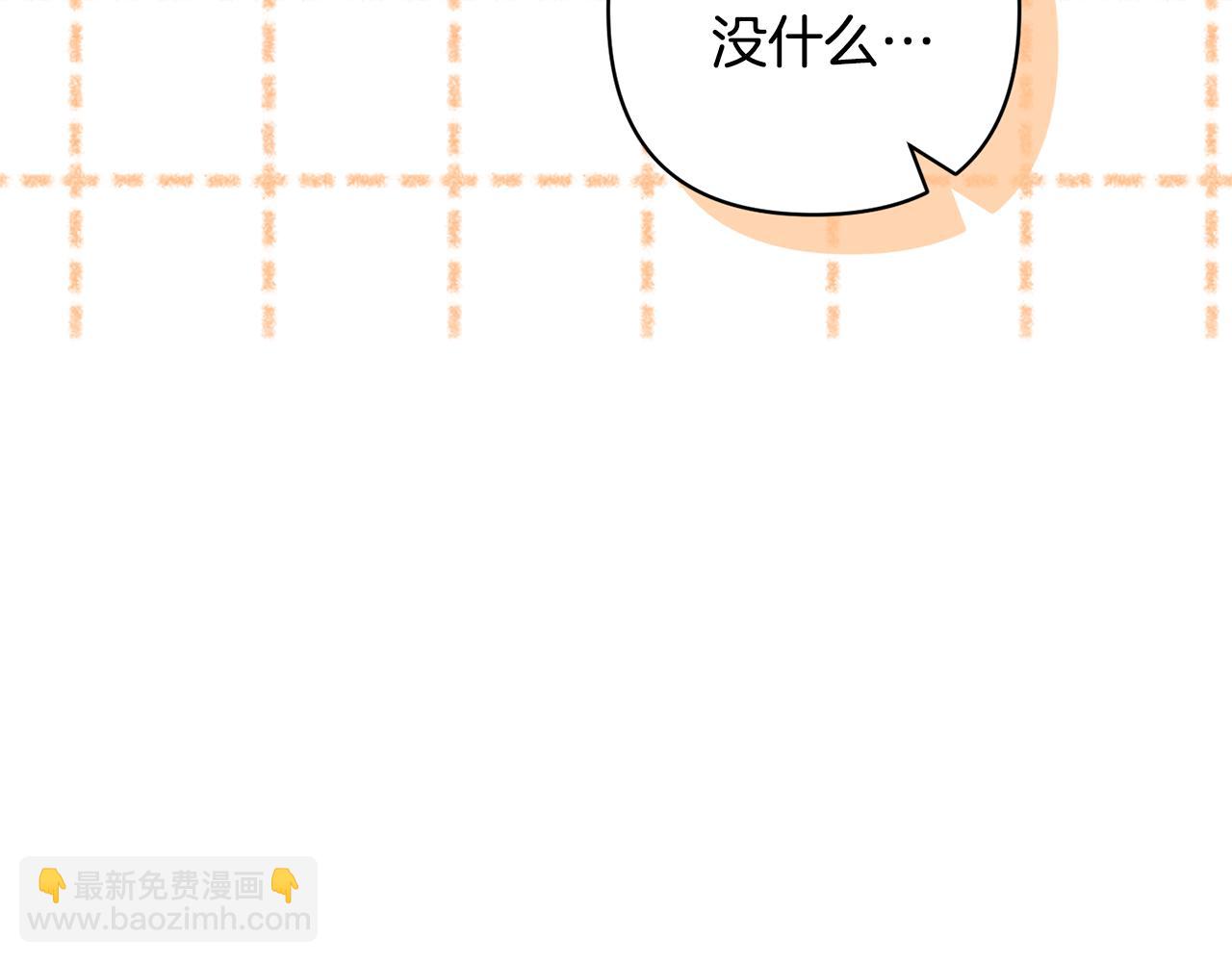 領養男主後把他寵大 - 第68話 正式領養(5/5) - 4