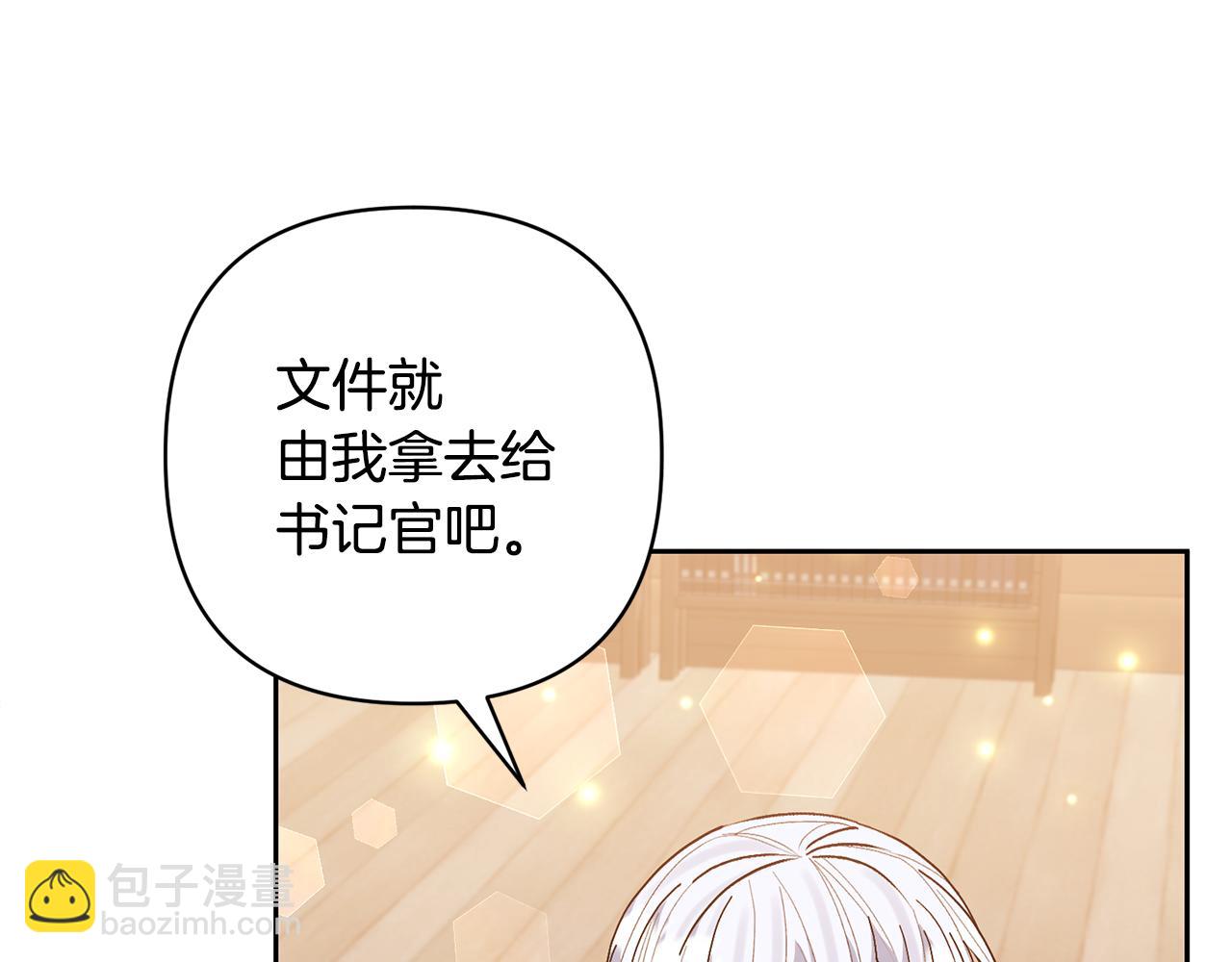 領養男主後把他寵大 - 第68話 正式領養(5/5) - 5