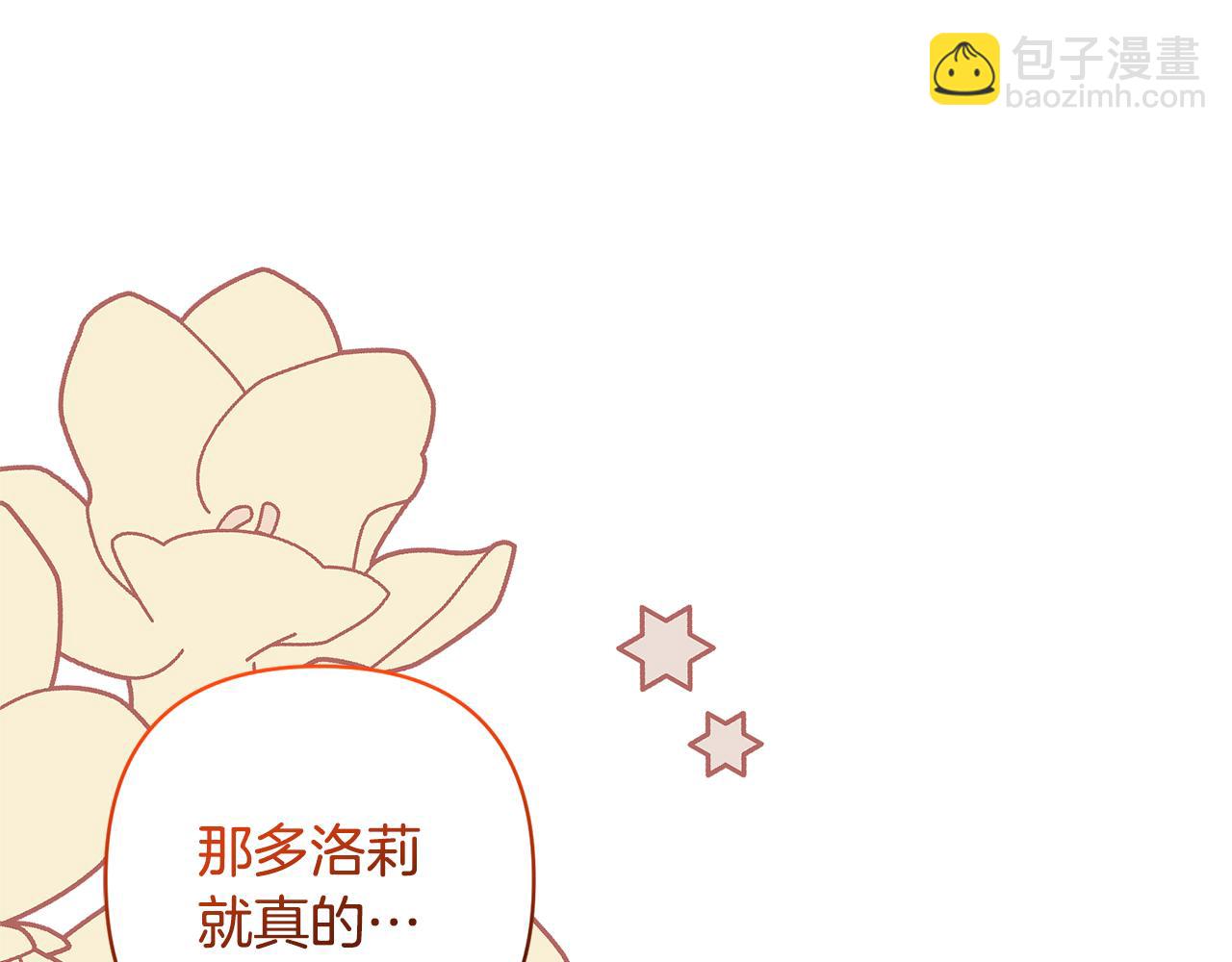 領養男主後把他寵大 - 第68話 正式領養(5/5) - 1