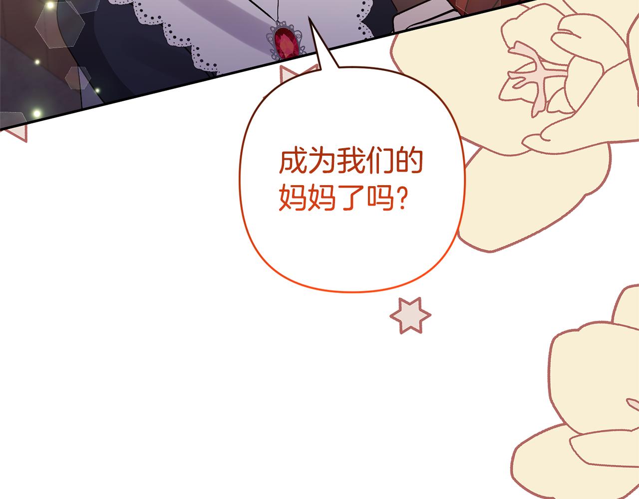 領養男主後把他寵大 - 第68話 正式領養(5/5) - 3