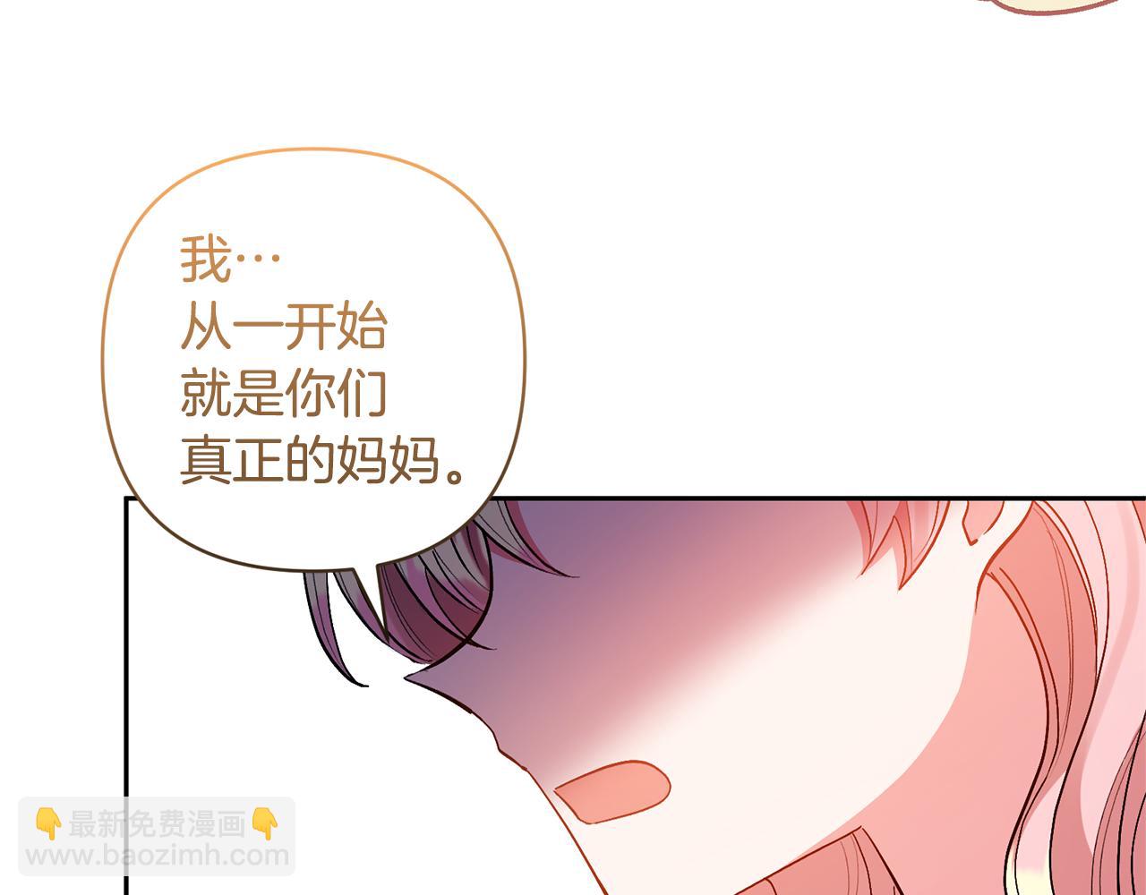 領養男主後把他寵大 - 第68話 正式領養(5/5) - 4