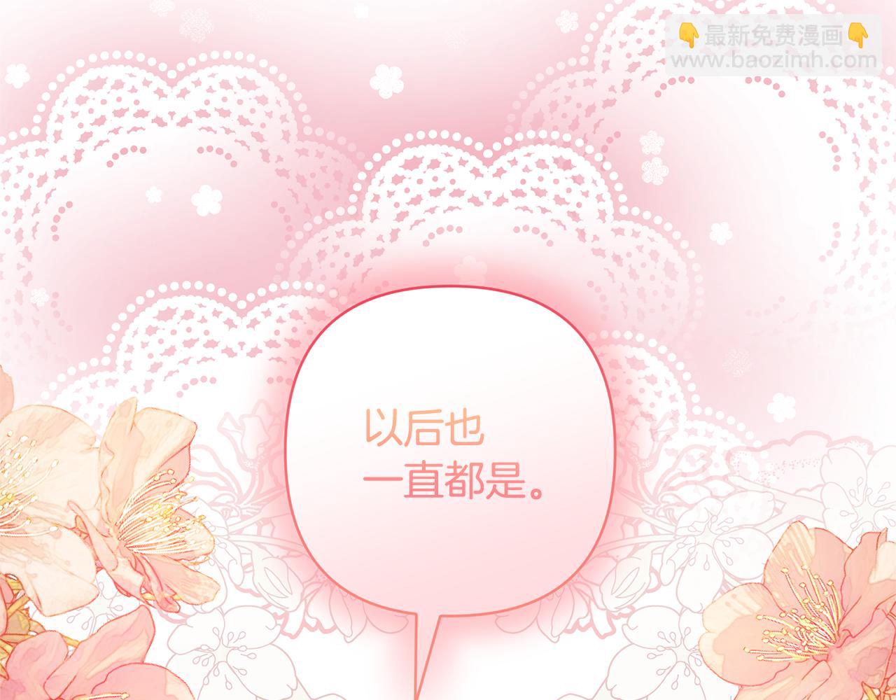 領養男主後把他寵大 - 第68話 正式領養(5/5) - 6