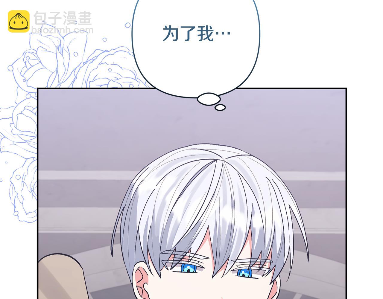 領養男主後把他寵大 - 第68話 正式領養(1/5) - 6