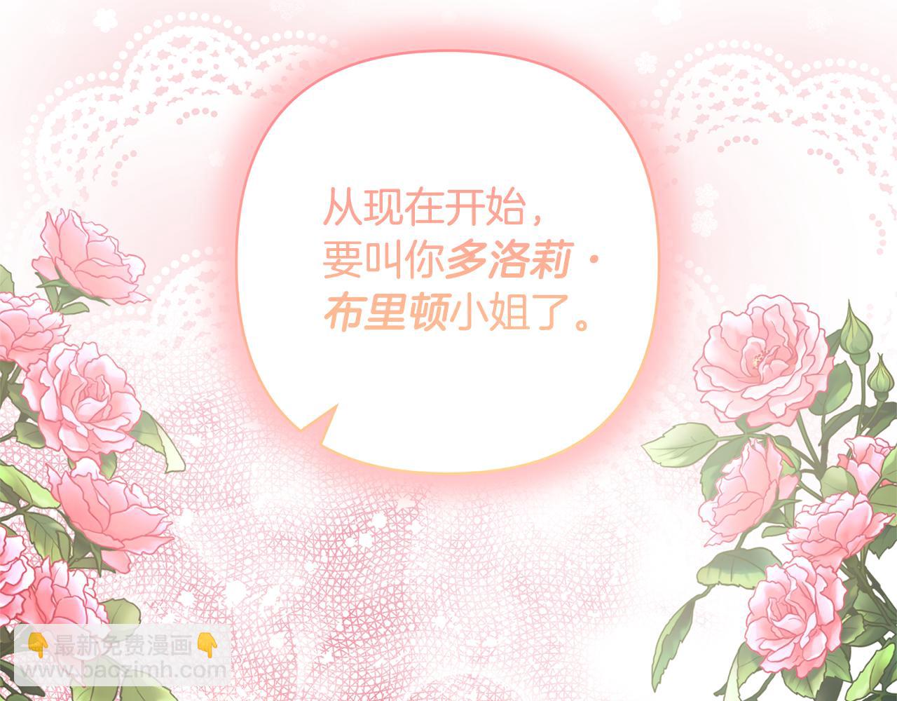 領養男主後把他寵大 - 第68話 正式領養(1/5) - 1