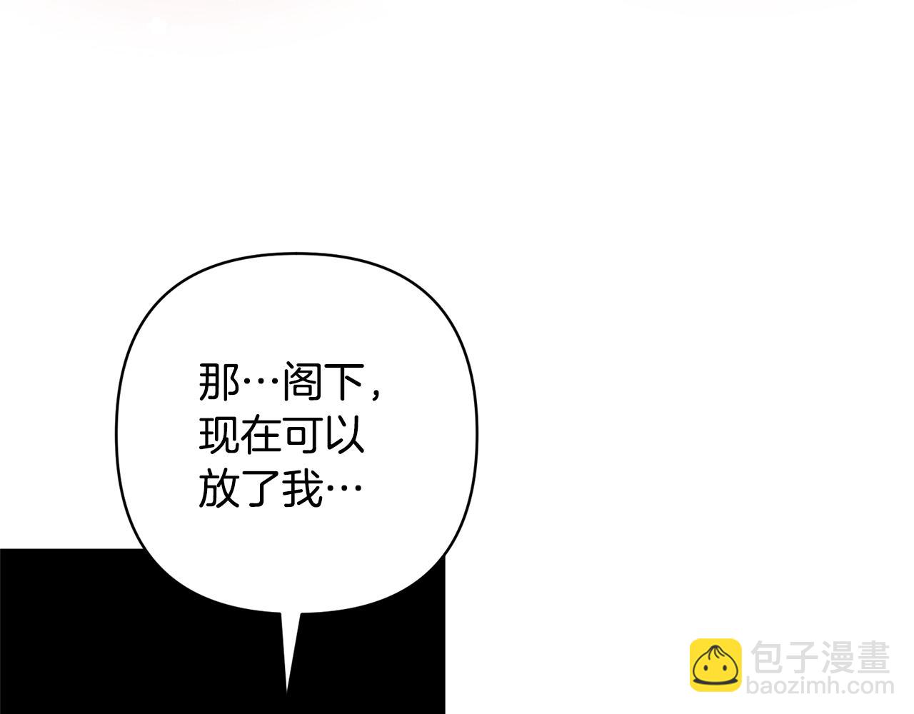 領養男主後把他寵大 - 第68話 正式領養(1/5) - 5