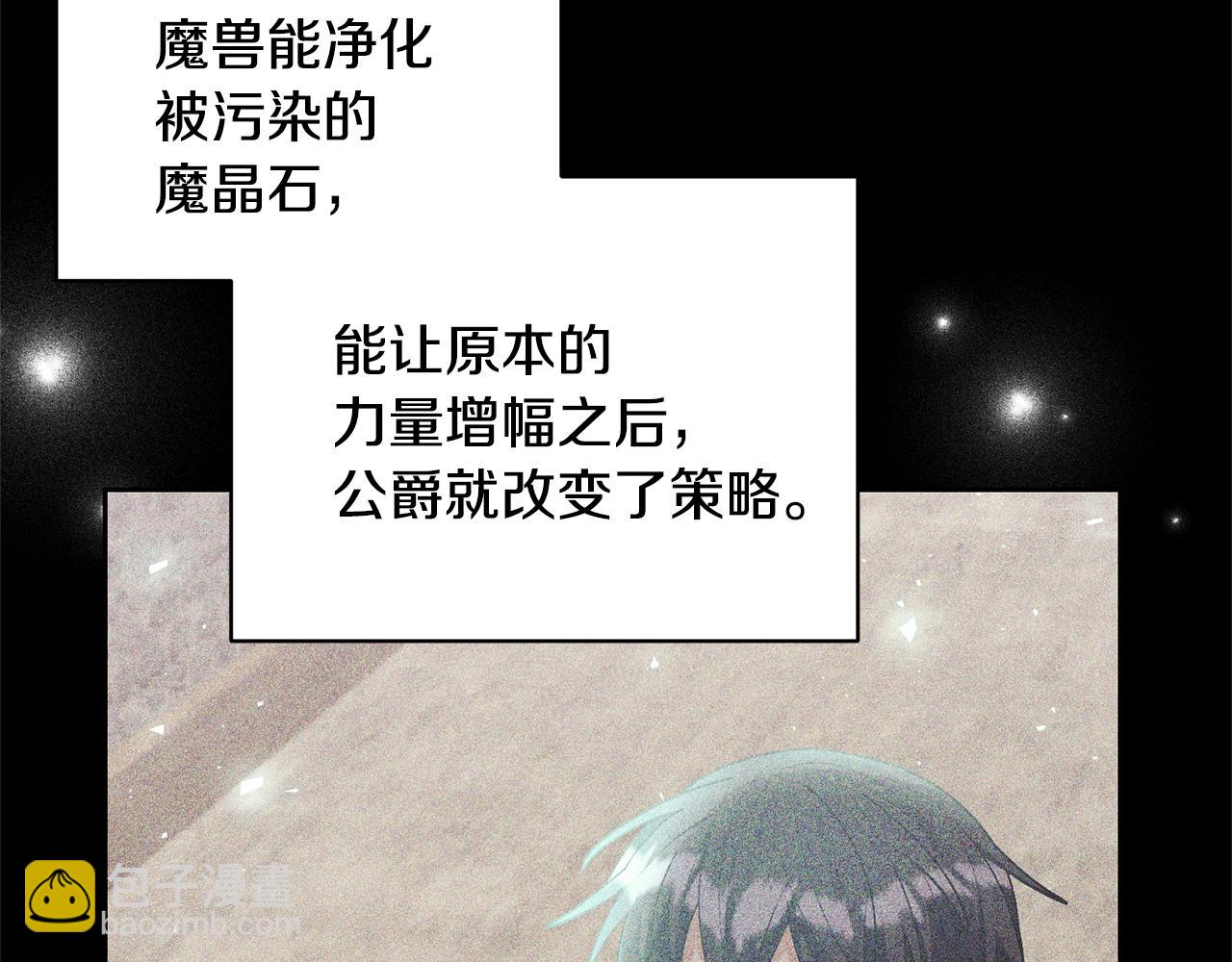 領養男主後把他寵大 - 第68話 正式領養(2/5) - 8