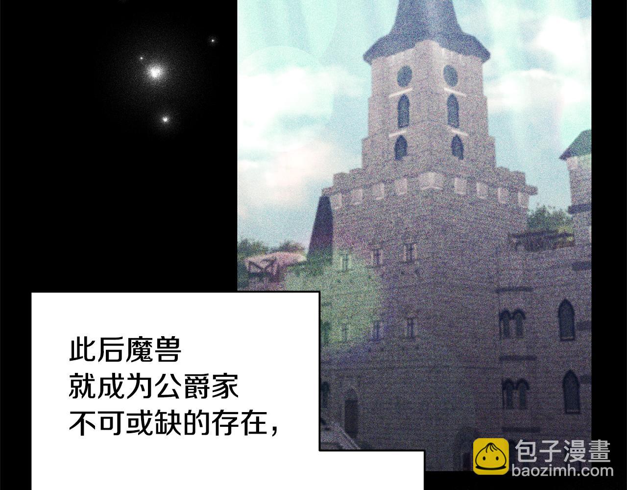 領養男主後把他寵大 - 第68話 正式領養(2/5) - 7