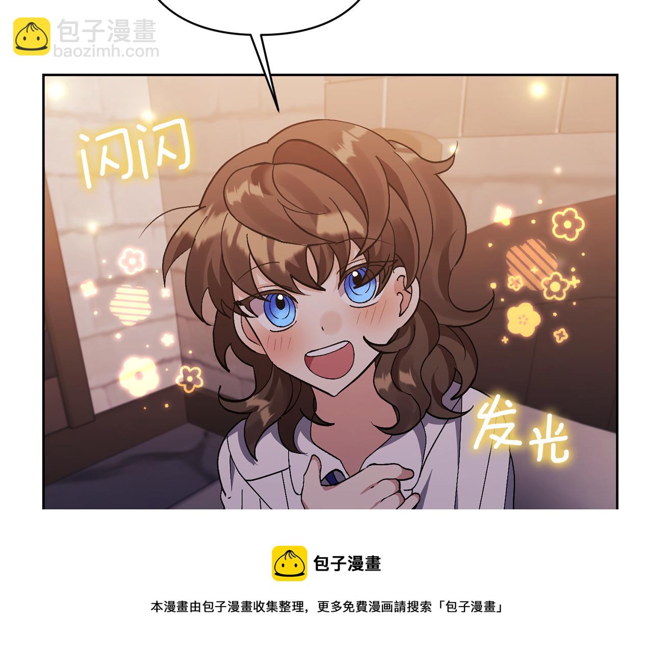 領養男主後把他寵大 - 第8話 第一筆薪水(2/4) - 6