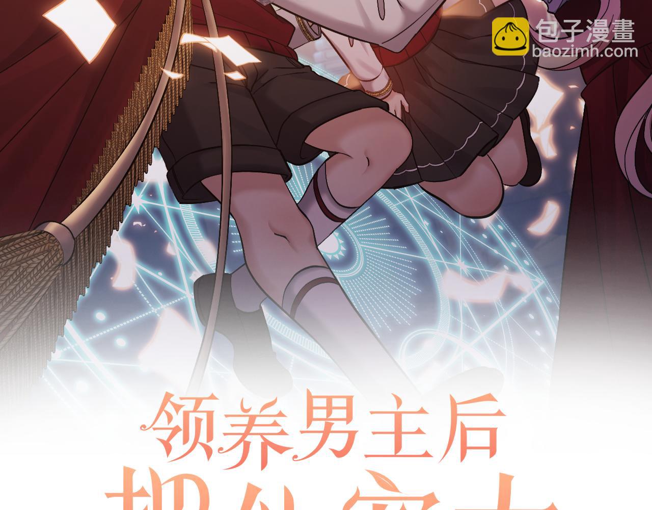 領養男主後把他寵大 - 第8話 第一筆薪水(3/4) - 8