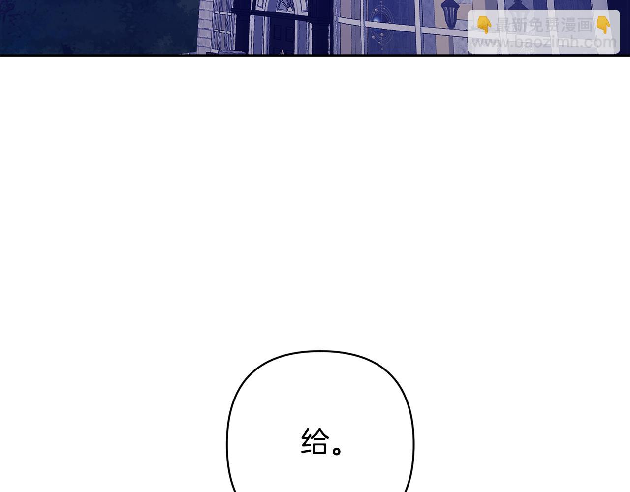 領養男主後把他寵大 - 第8話 第一筆薪水(3/4) - 7