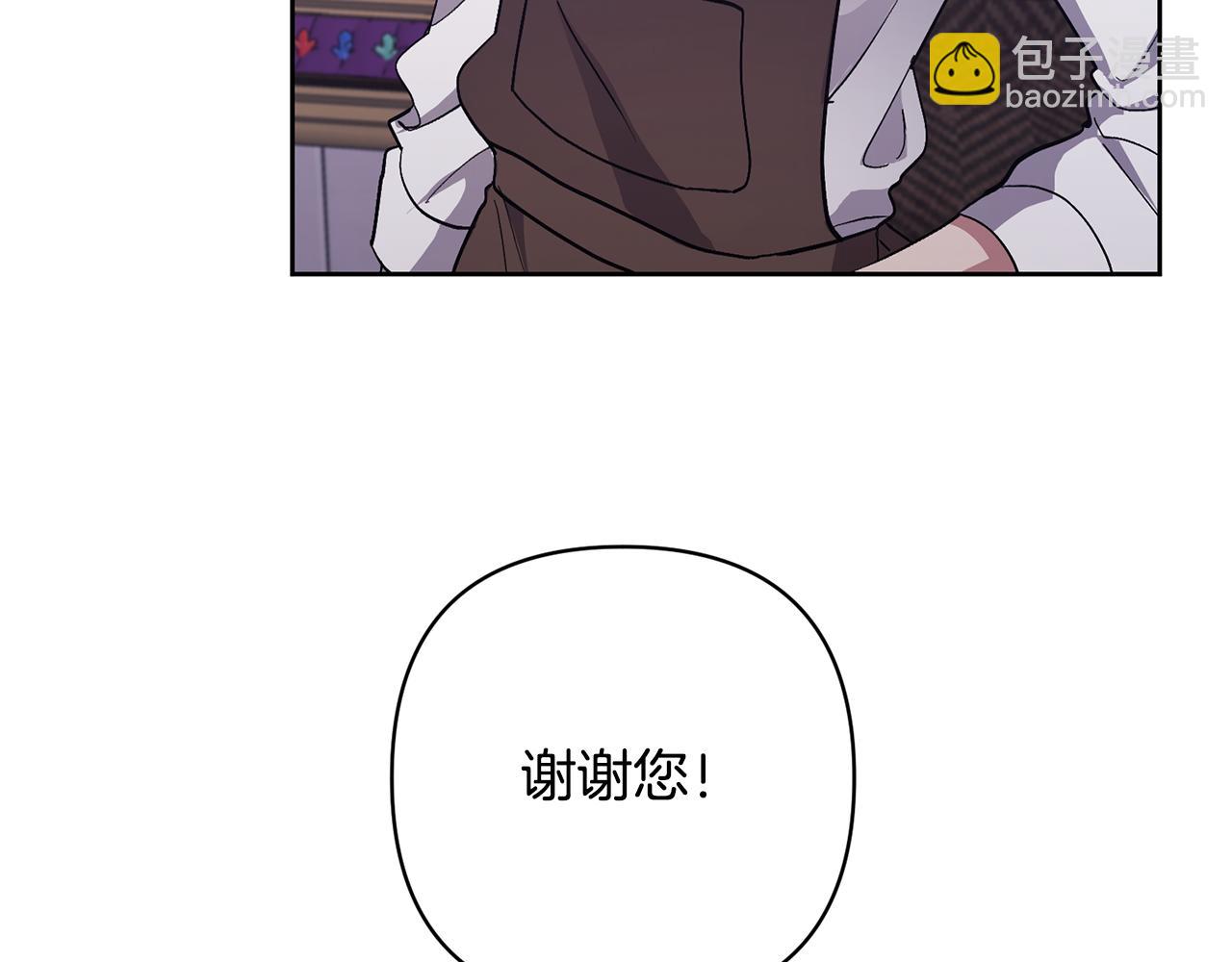 領養男主後把他寵大 - 第8話 第一筆薪水(3/4) - 4