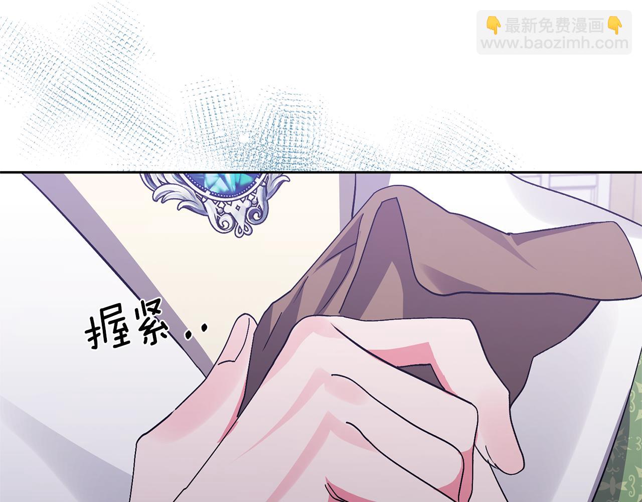 領養男主後把他寵大 - 第8話 第一筆薪水(3/4) - 7