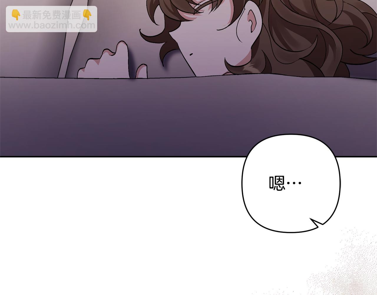 領養男主後把他寵大 - 第8話 第一筆薪水(1/4) - 4