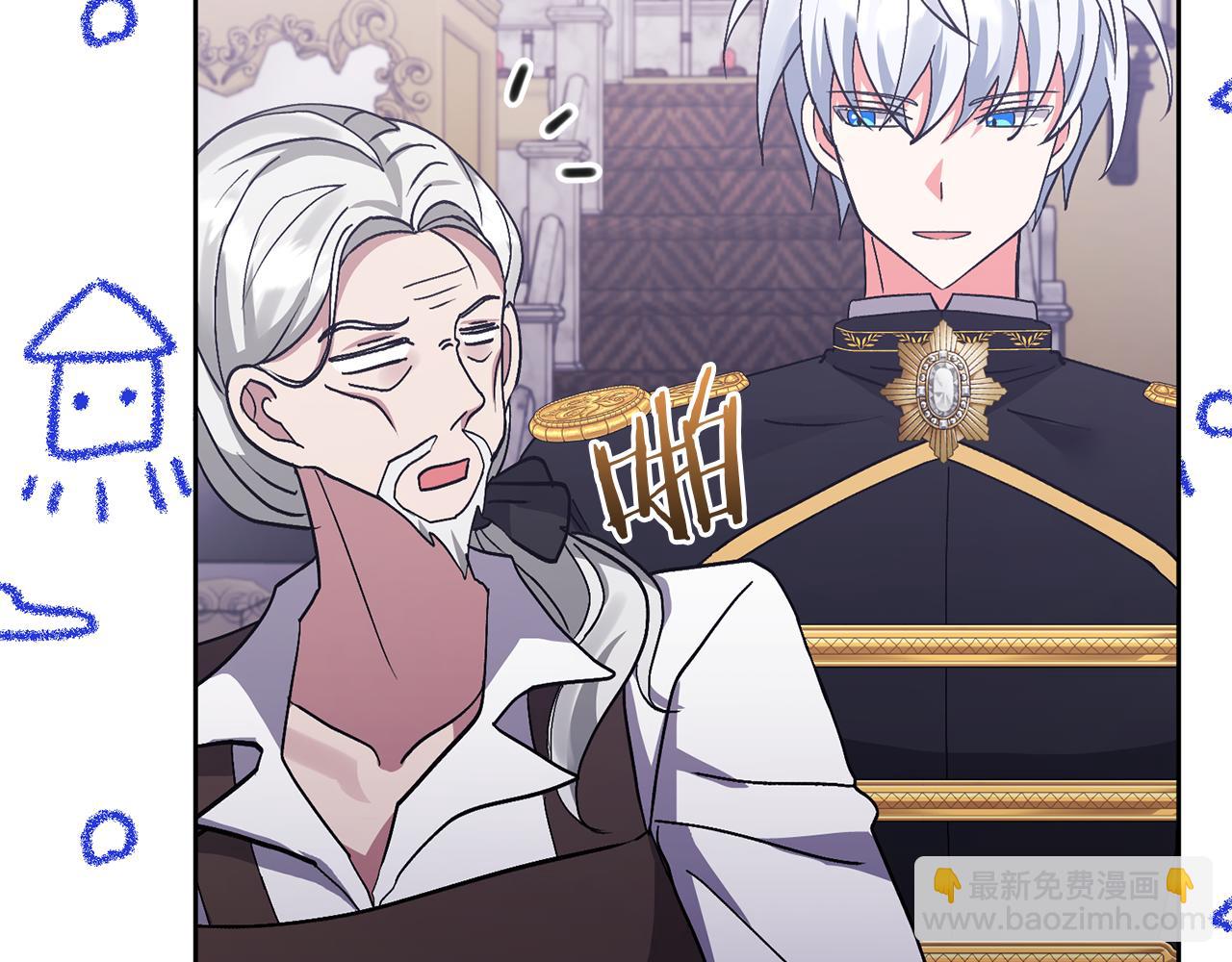 領養男主後把他寵大 - 第8話 第一筆薪水(3/4) - 6