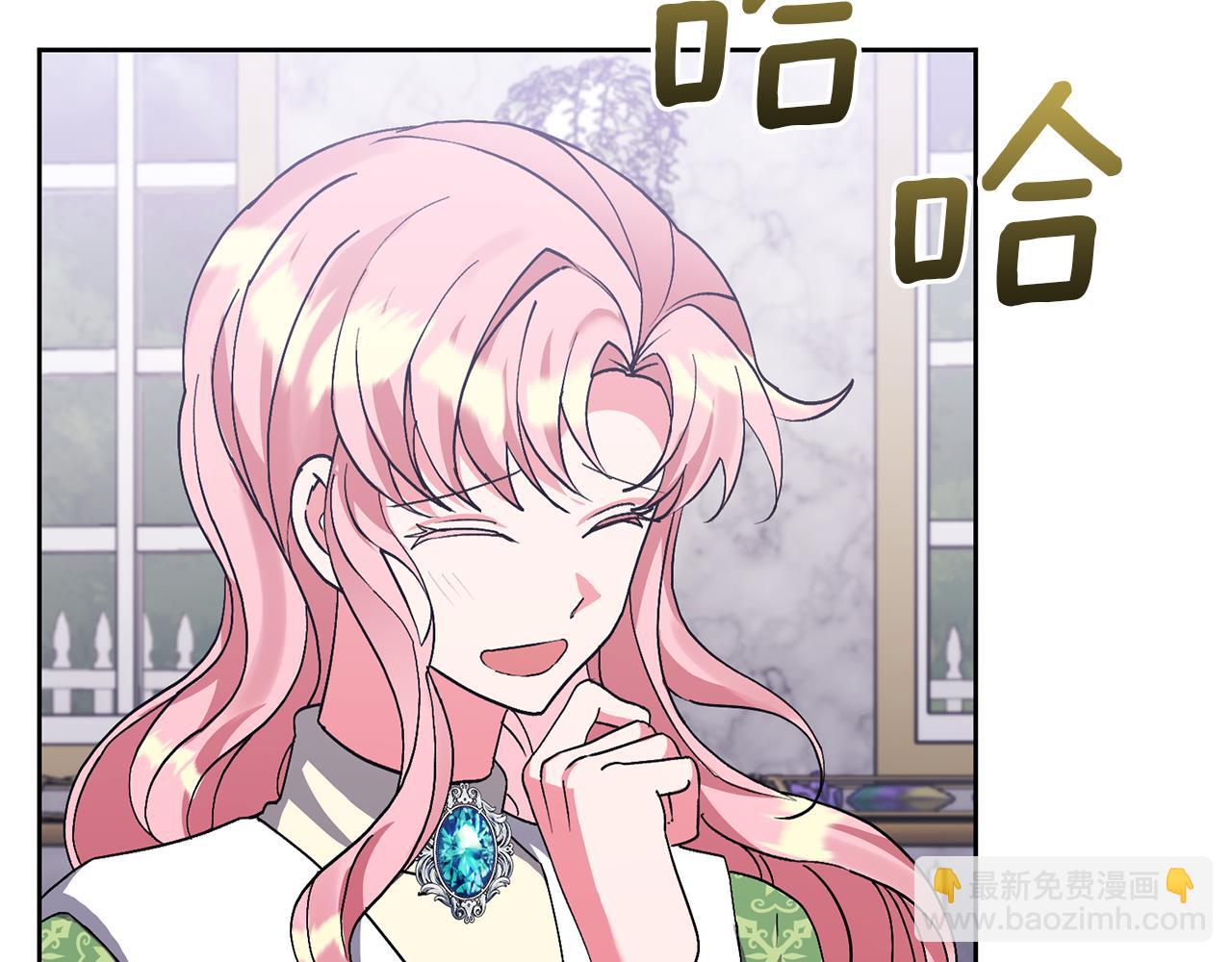 領養男主後把他寵大 - 第8話 第一筆薪水(3/4) - 8