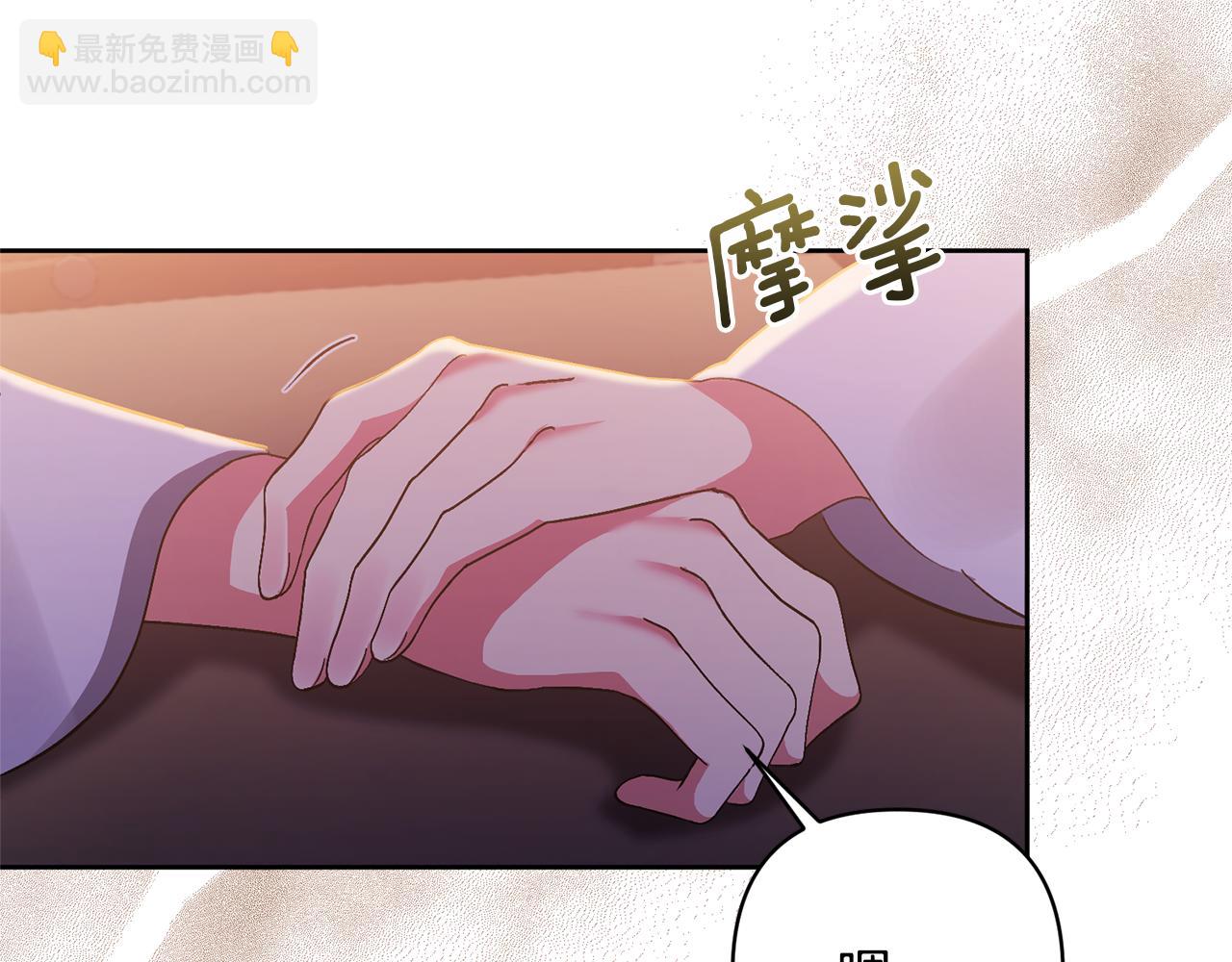 領養男主後把他寵大 - 第8話 第一筆薪水(1/4) - 5