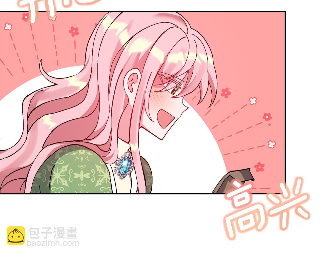 領養男主後把他寵大 - 第8話 第一筆薪水(3/4) - 3