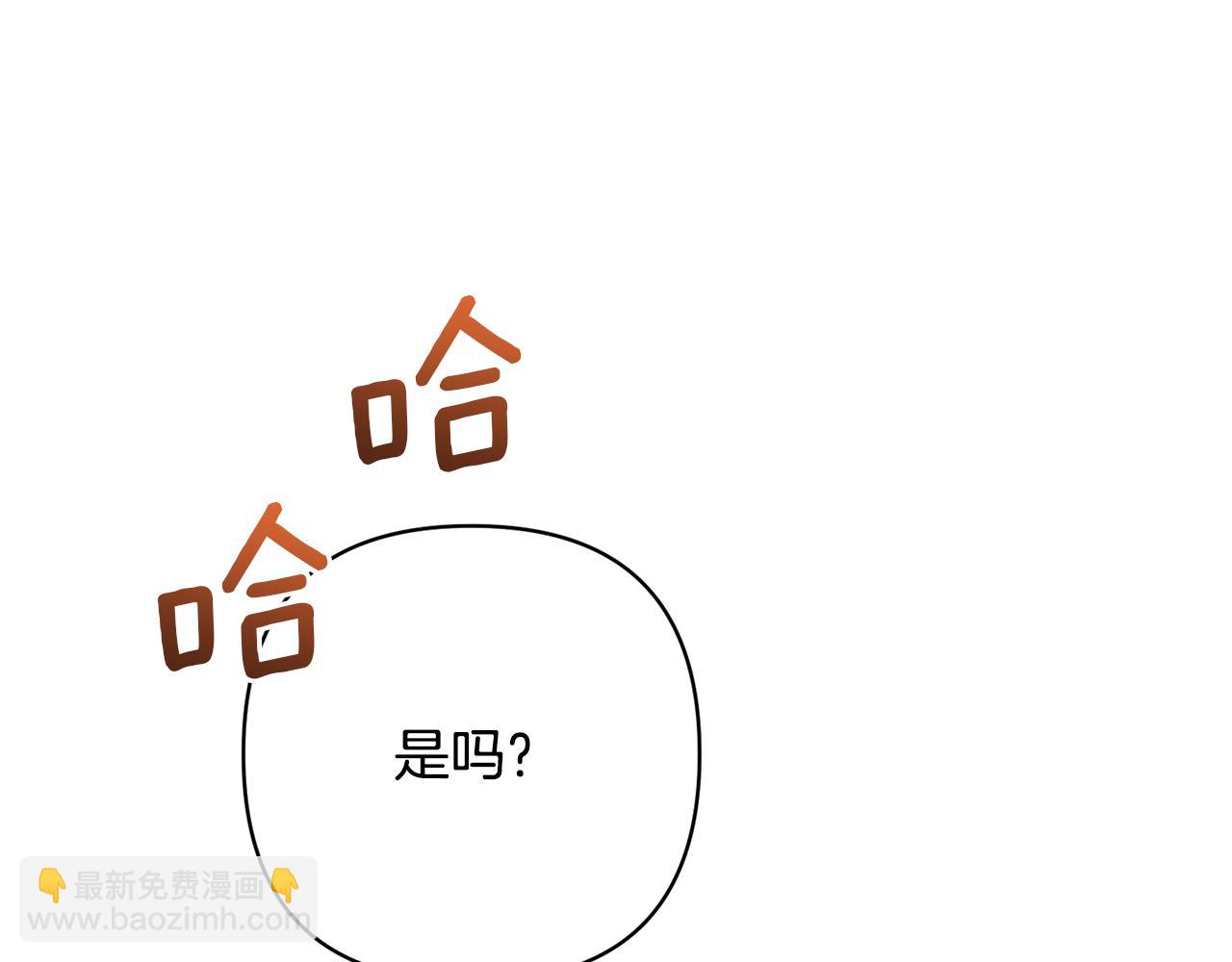 領養男主後把他寵大 - 第8話 第一筆薪水(3/4) - 4