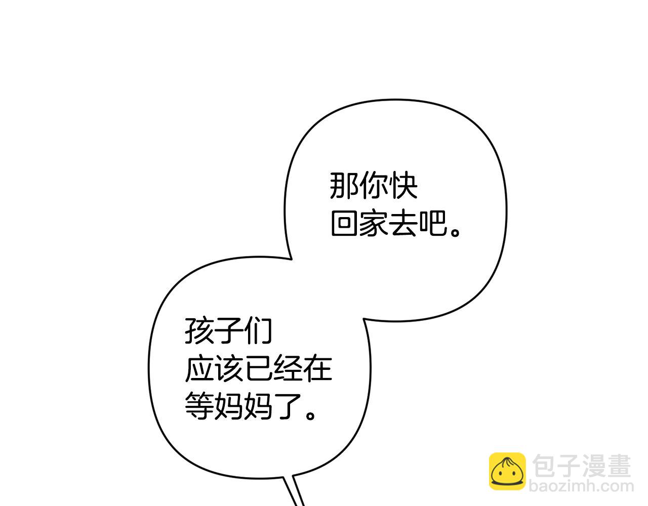 領養男主後把他寵大 - 第8話 第一筆薪水(3/4) - 7