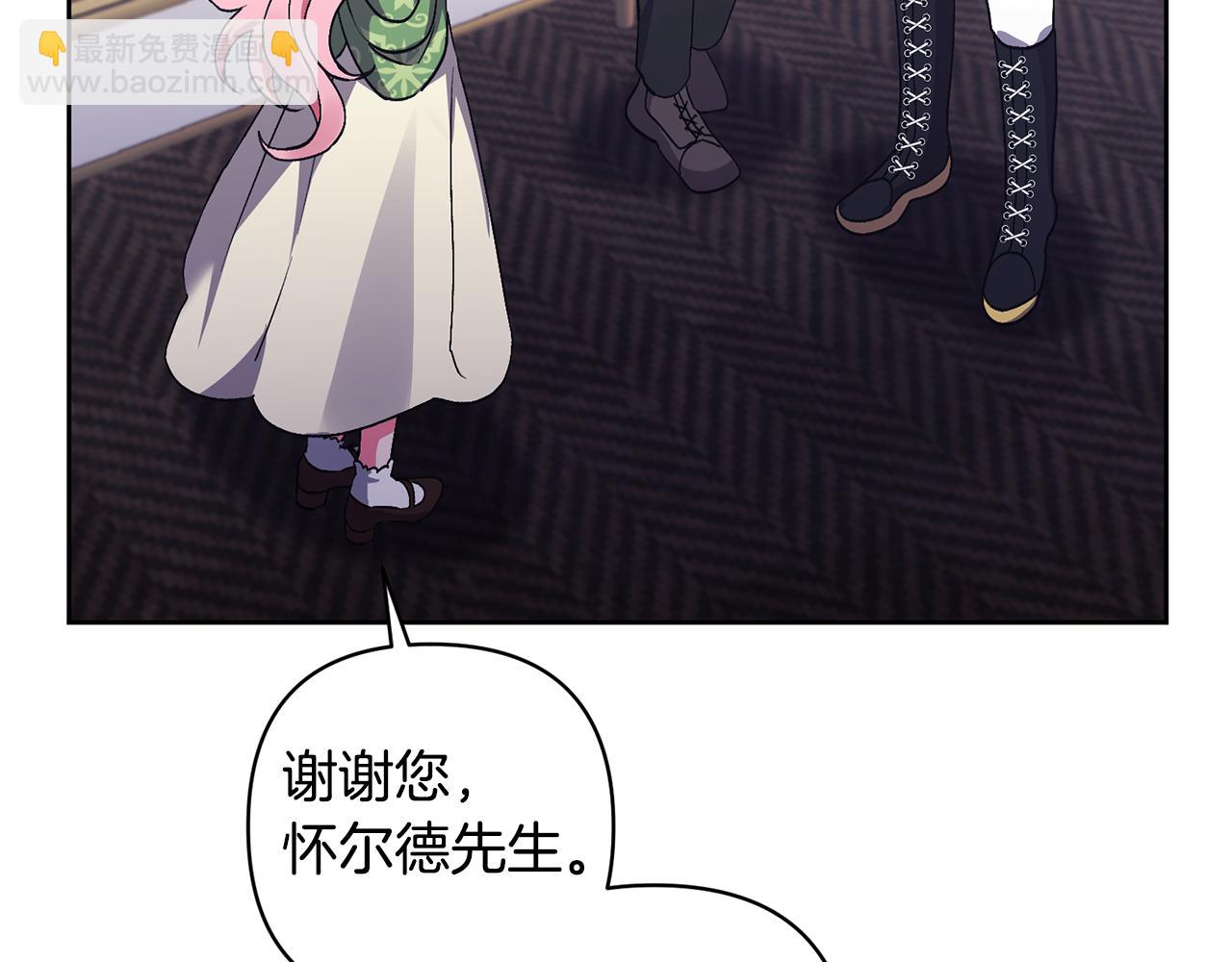 領養男主後把他寵大 - 第8話 第一筆薪水(3/4) - 1