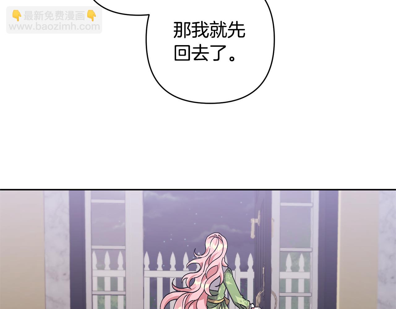 領養男主後把他寵大 - 第8話 第一筆薪水(3/4) - 2