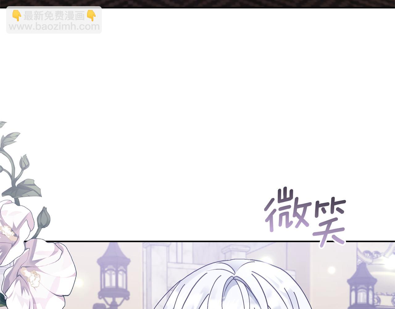 領養男主後把他寵大 - 第8話 第一筆薪水(3/4) - 4