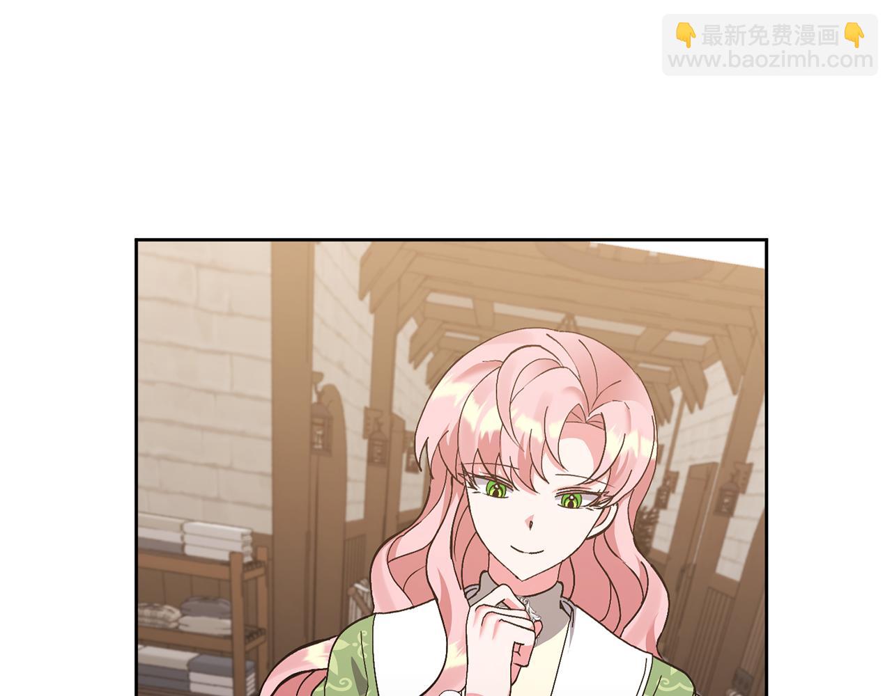 領養男主後把他寵大 - 第8話 第一筆薪水(4/4) - 2