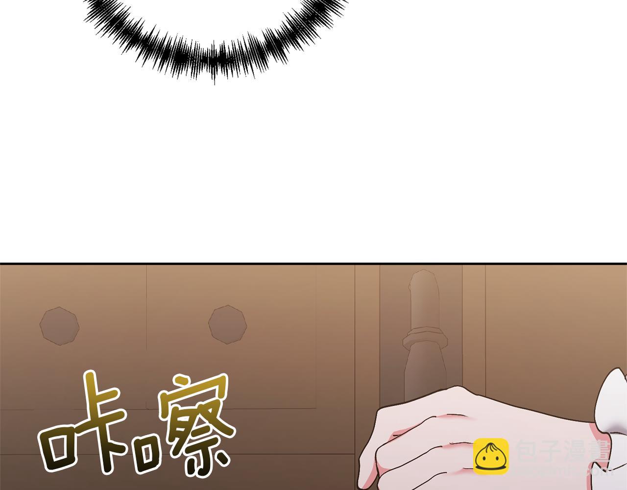 領養男主後把他寵大 - 第8話 第一筆薪水(4/4) - 4