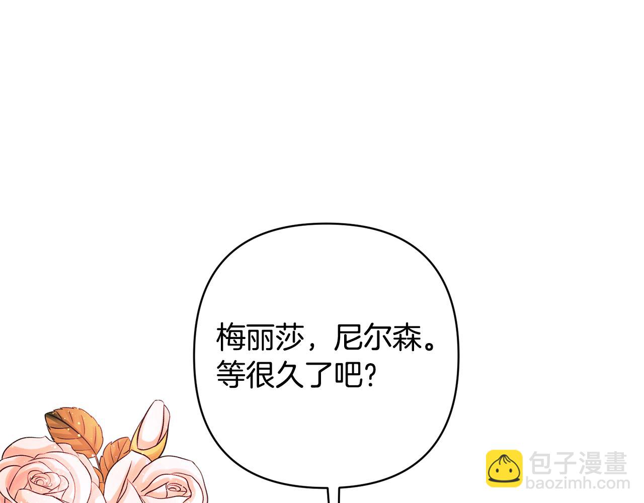 領養男主後把他寵大 - 第8話 第一筆薪水(4/4) - 6