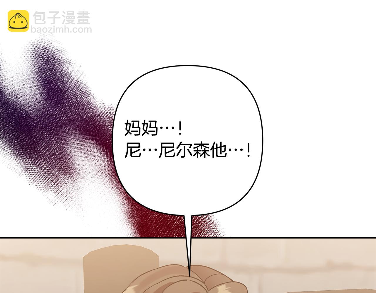 領養男主後把他寵大 - 第8話 第一筆薪水(4/4) - 3