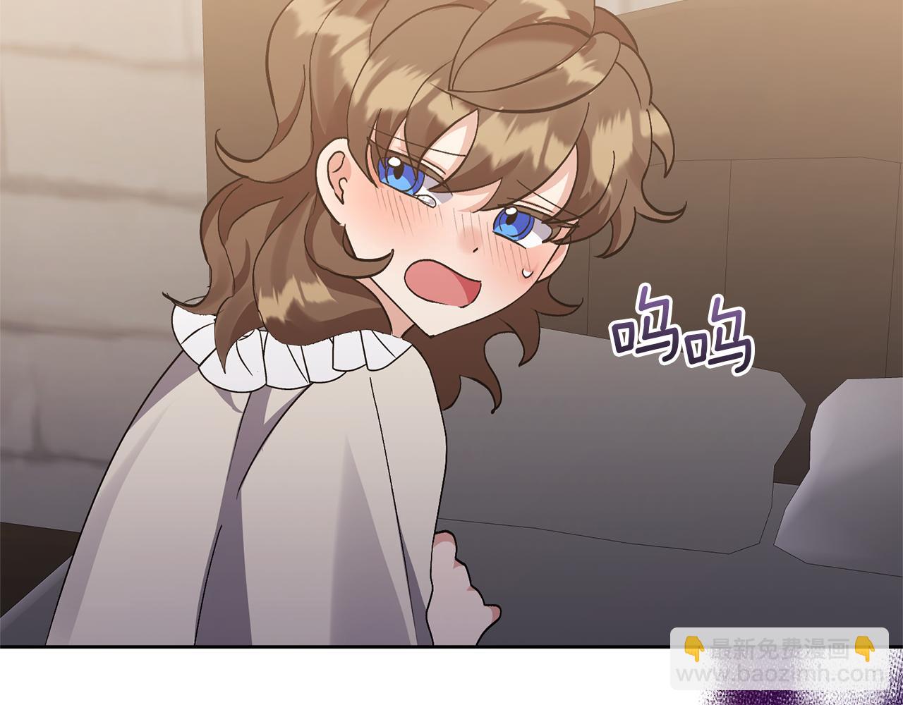 領養男主後把他寵大 - 第8話 第一筆薪水(4/4) - 4