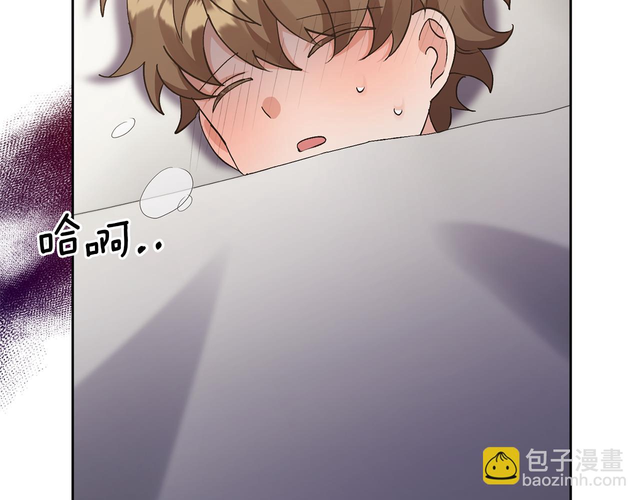 領養男主後把他寵大 - 第8話 第一筆薪水(4/4) - 6