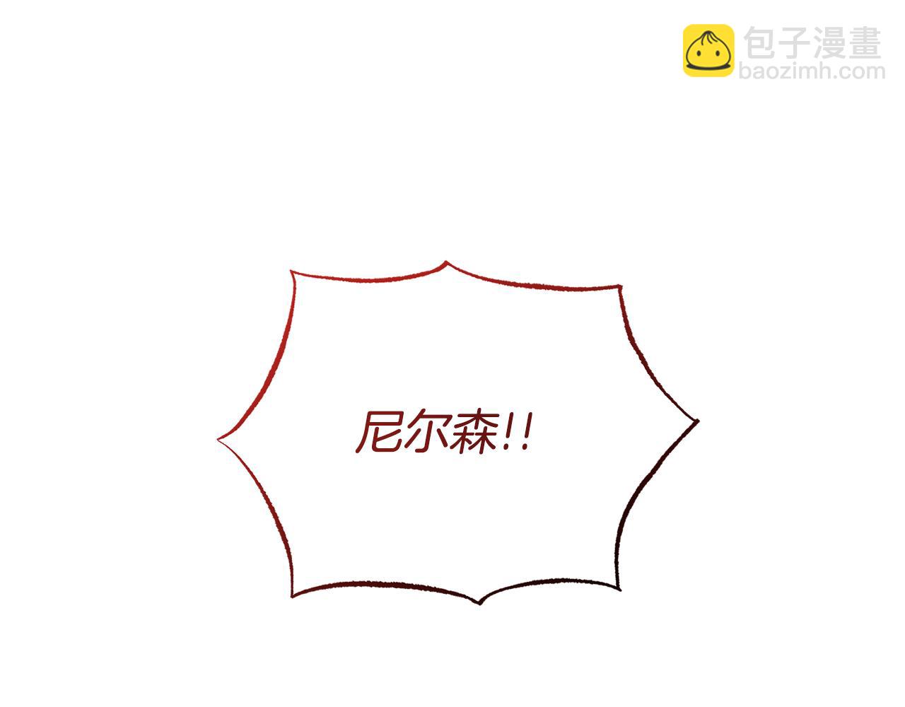 領養男主後把他寵大 - 第8話 第一筆薪水(4/4) - 4