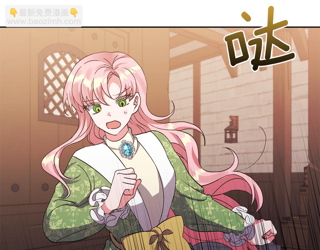 領養男主後把他寵大 - 第8話 第一筆薪水(4/4) - 5