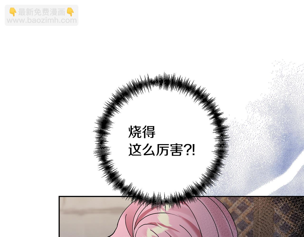 領養男主後把他寵大 - 第8話 第一筆薪水(4/4) - 3