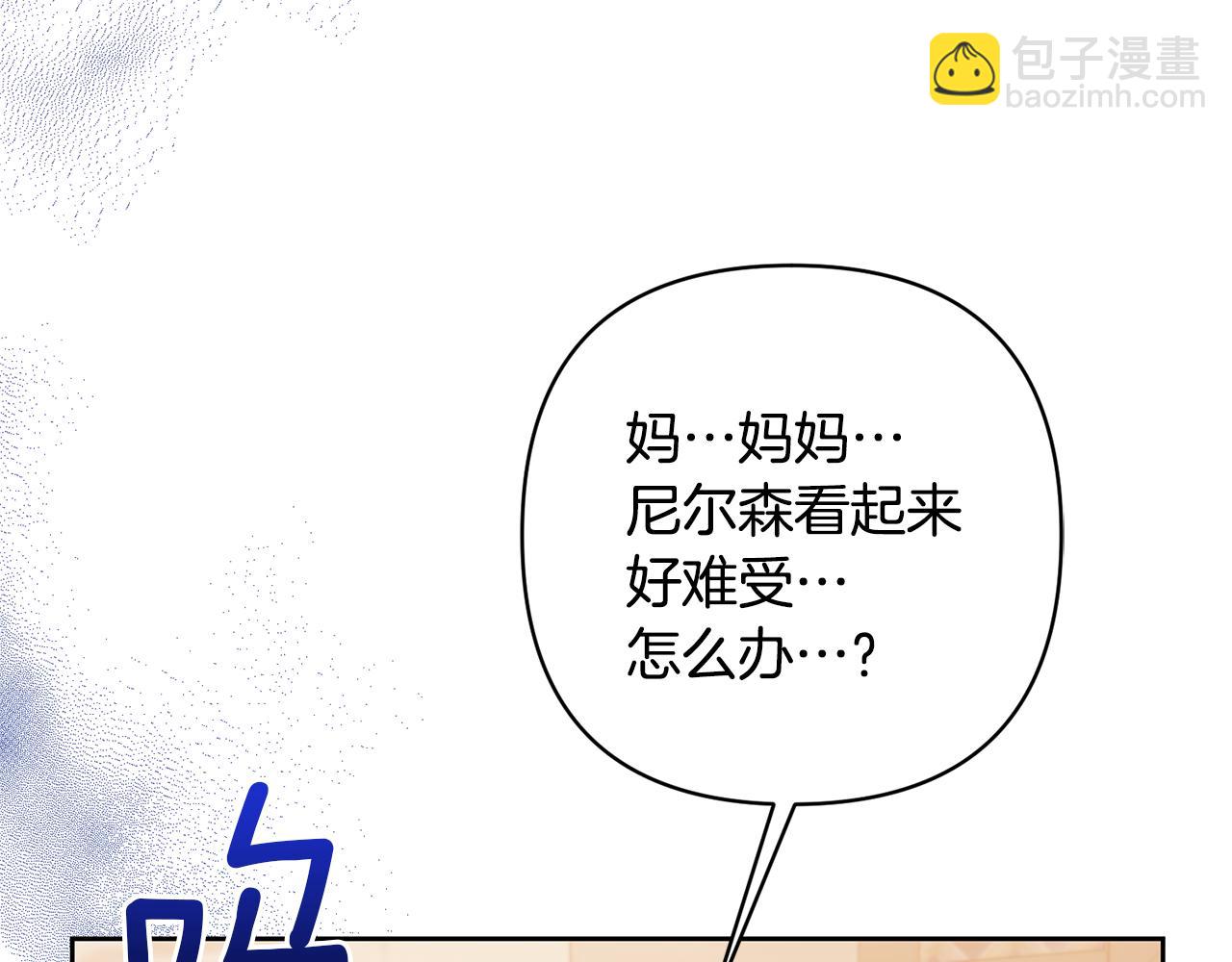 領養男主後把他寵大 - 第8話 第一筆薪水(4/4) - 5