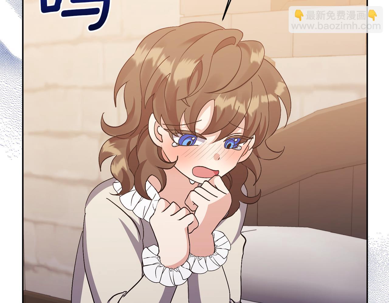 領養男主後把他寵大 - 第8話 第一筆薪水(4/4) - 6