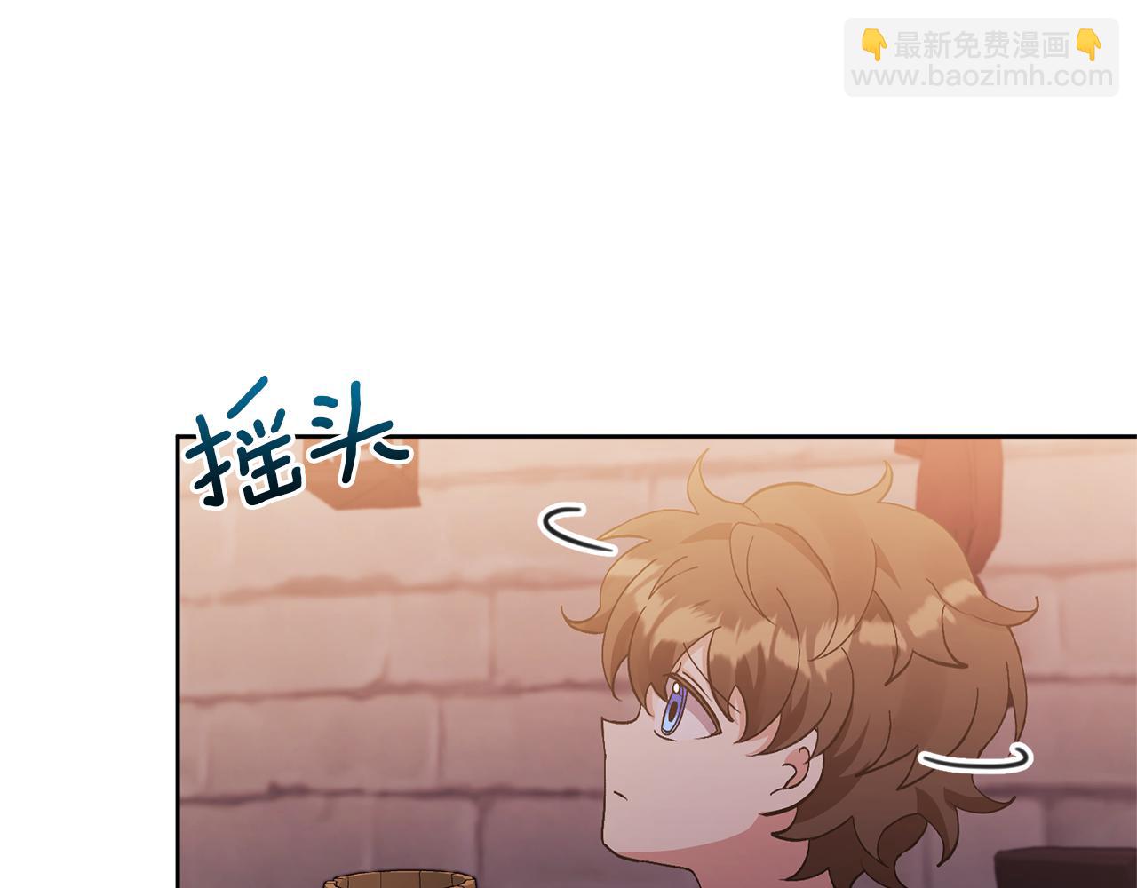 領養男主後把他寵大 - 第8話 第一筆薪水(1/4) - 2