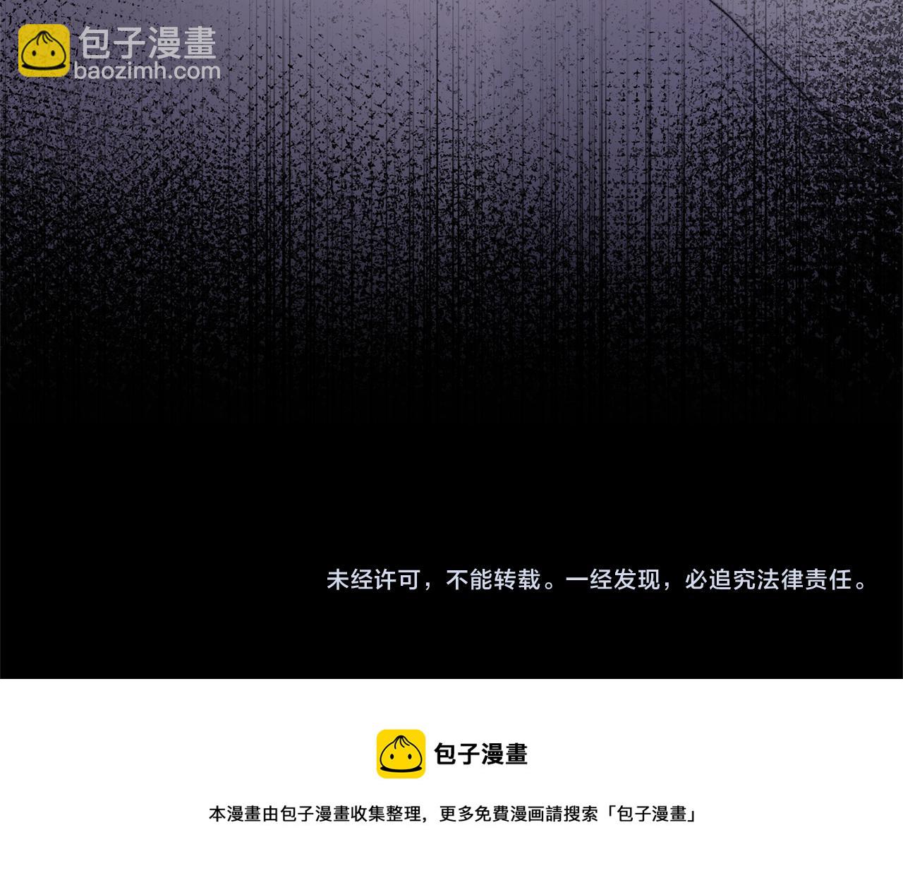 領養男主後把他寵大 - 第8話 第一筆薪水(4/4) - 4