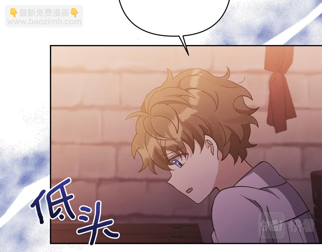 領養男主後把他寵大 - 第8話 第一筆薪水(1/4) - 4