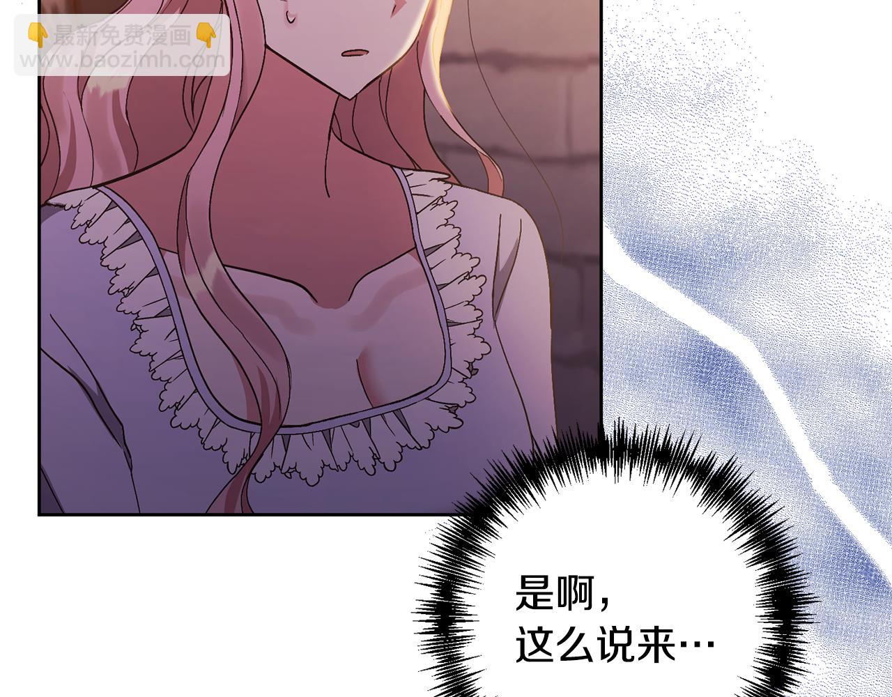 領養男主後把他寵大 - 第8話 第一筆薪水(1/4) - 6