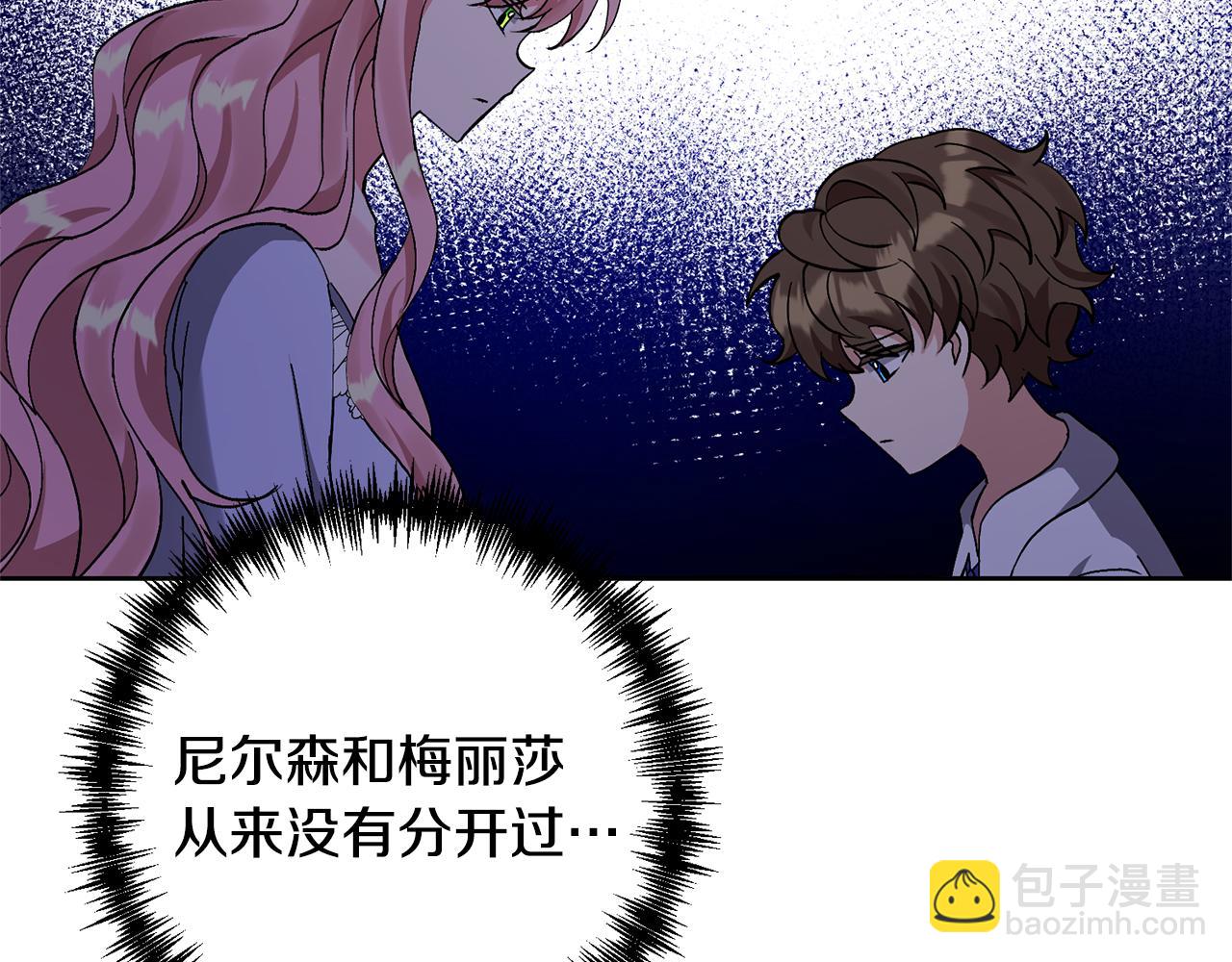 領養男主後把他寵大 - 第8話 第一筆薪水(1/4) - 8