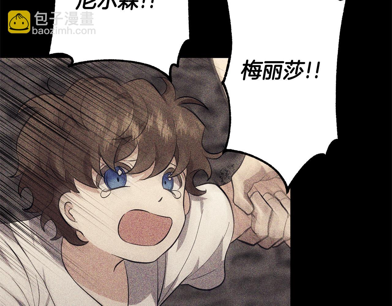 領養男主後把他寵大 - 第8話 第一筆薪水(1/4) - 4