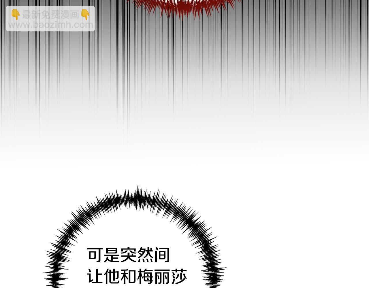 領養男主後把他寵大 - 第8話 第一筆薪水(1/4) - 7