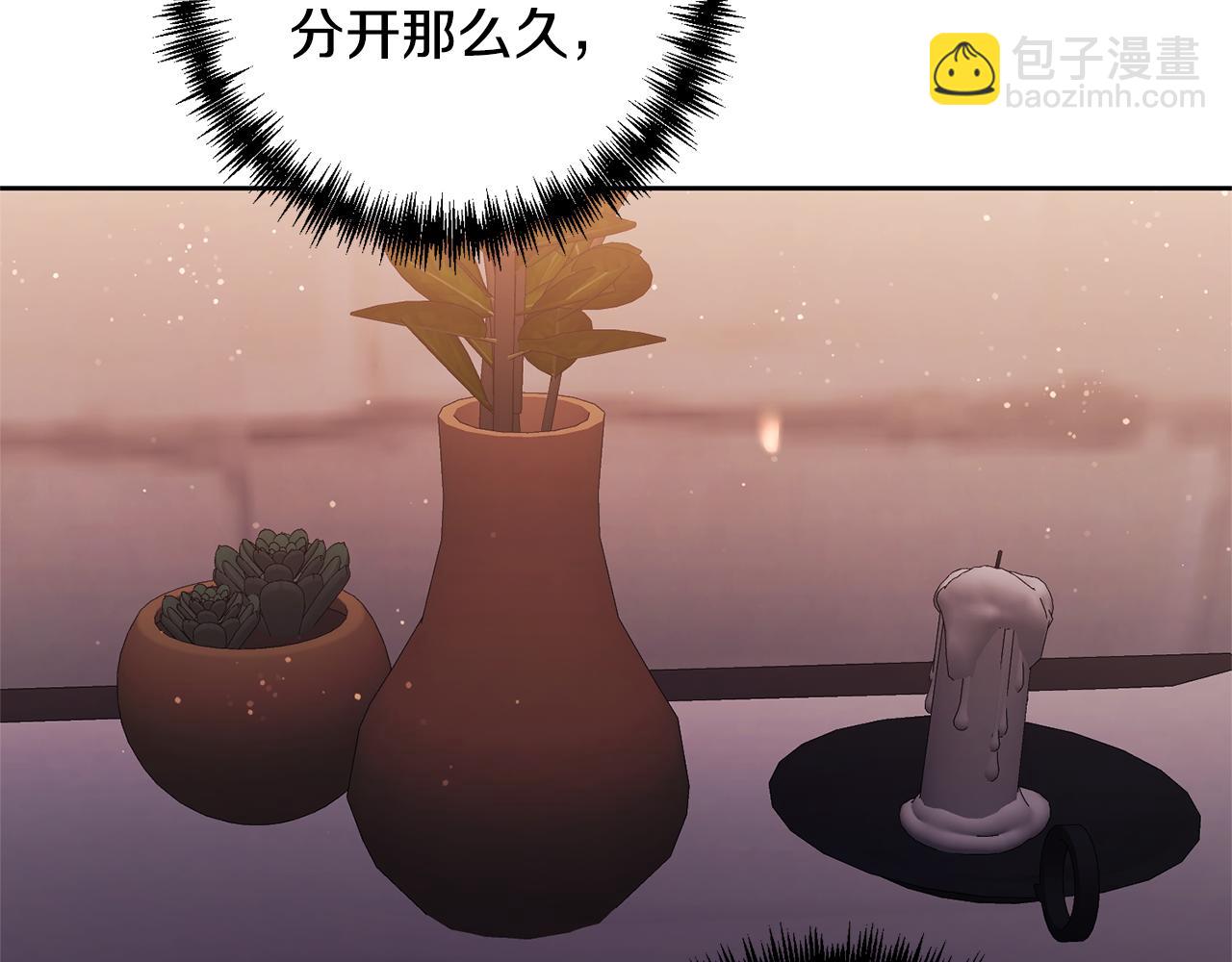 領養男主後把他寵大 - 第8話 第一筆薪水(1/4) - 8