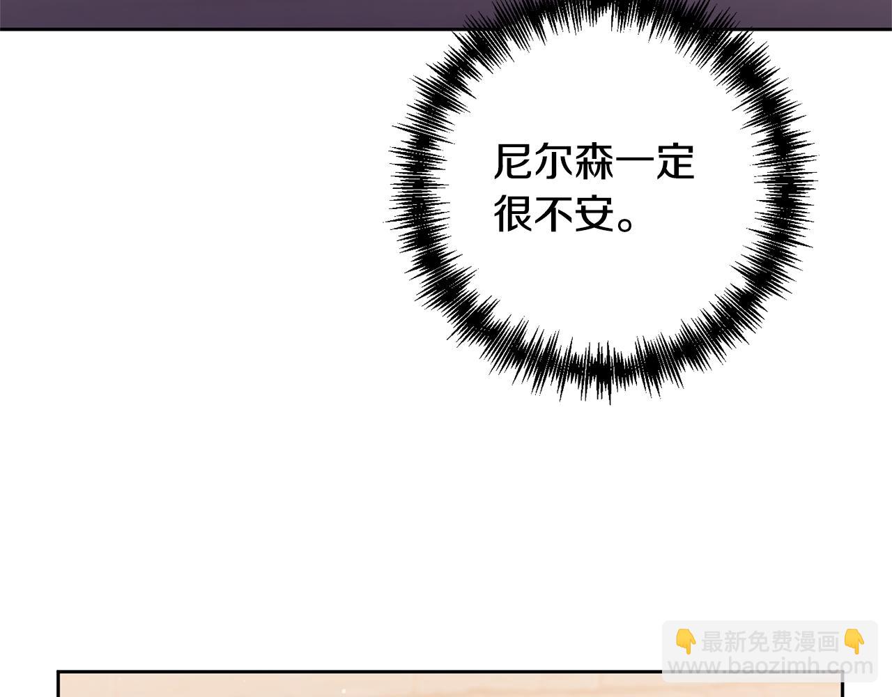 領養男主後把他寵大 - 第8話 第一筆薪水(1/4) - 1