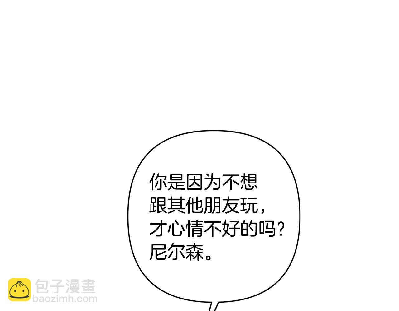 領養男主後把他寵大 - 第8話 第一筆薪水(1/4) - 4