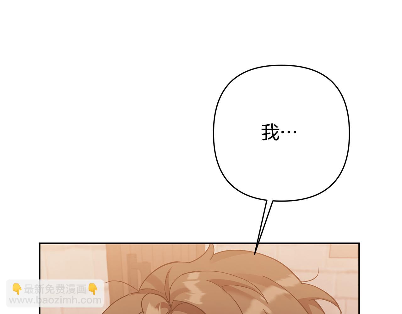 領養男主後把他寵大 - 第8話 第一筆薪水(1/4) - 7