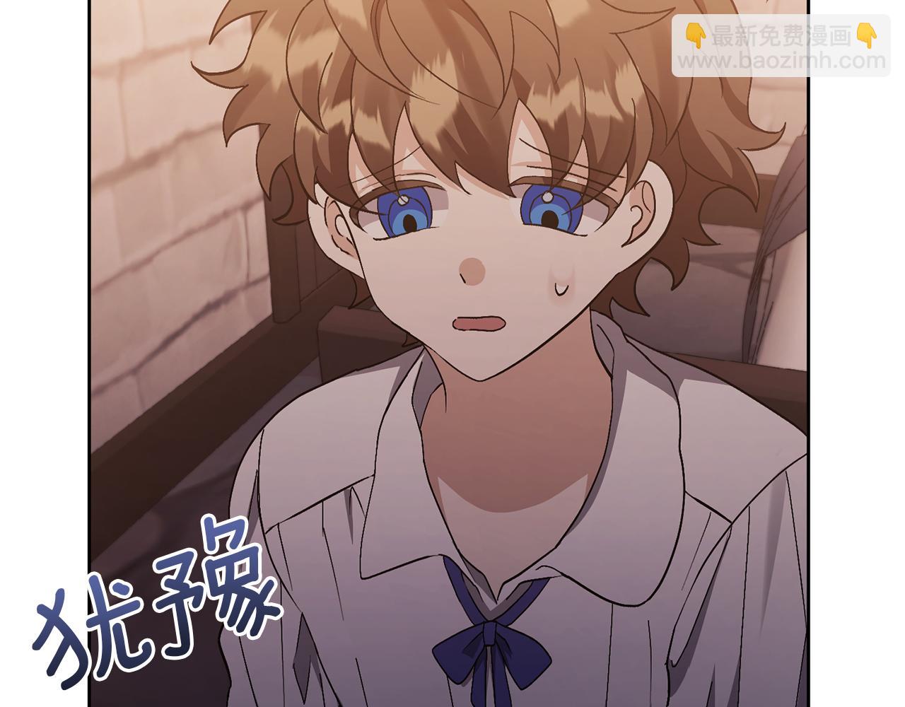 領養男主後把他寵大 - 第8話 第一筆薪水(1/4) - 8