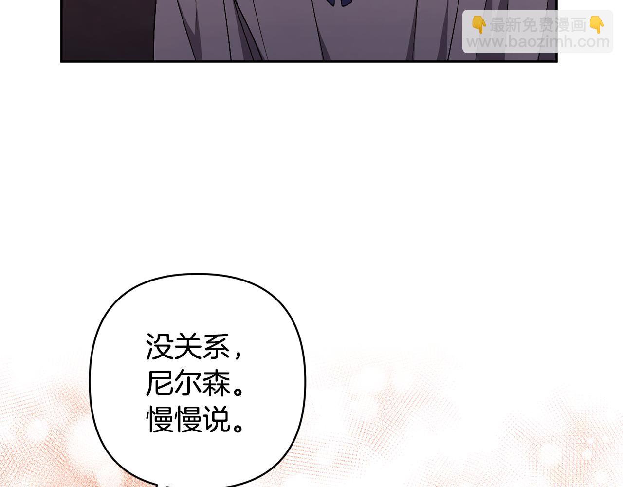 領養男主後把他寵大 - 第8話 第一筆薪水(1/4) - 1